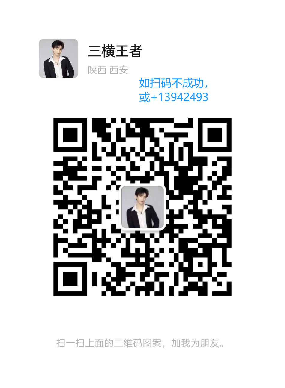 王者微信二维码